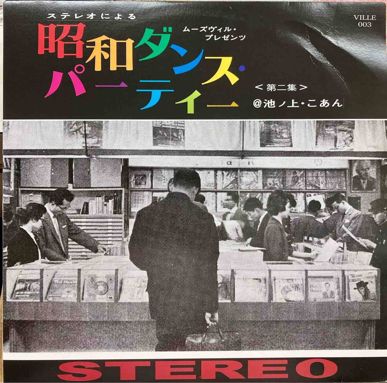 JAPANESE | RECORD SHOP NAKA by nakareco2