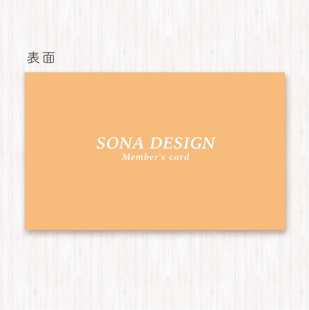 スタンプカード シンプル アプリコットオレンジ 100枚 Sona Design