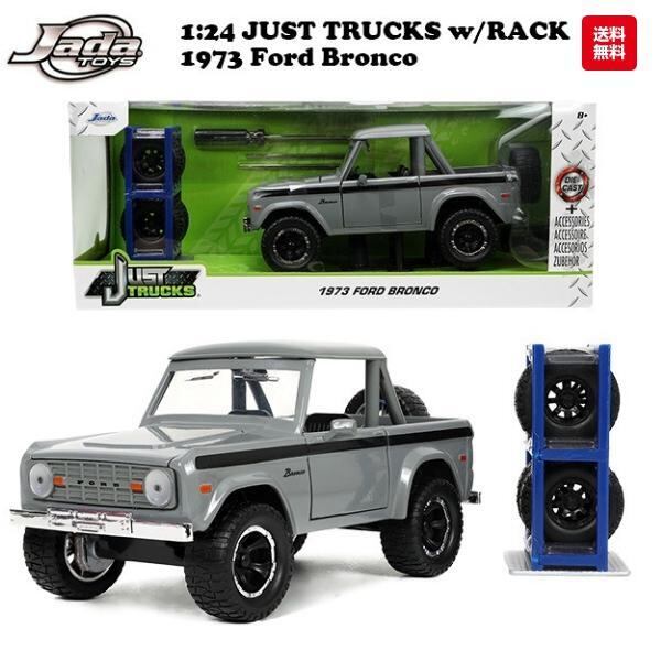 海外直輸入】JADATOYS 1:24 JUST TRUCKS w/RACK & WHEELS 1973 FORD