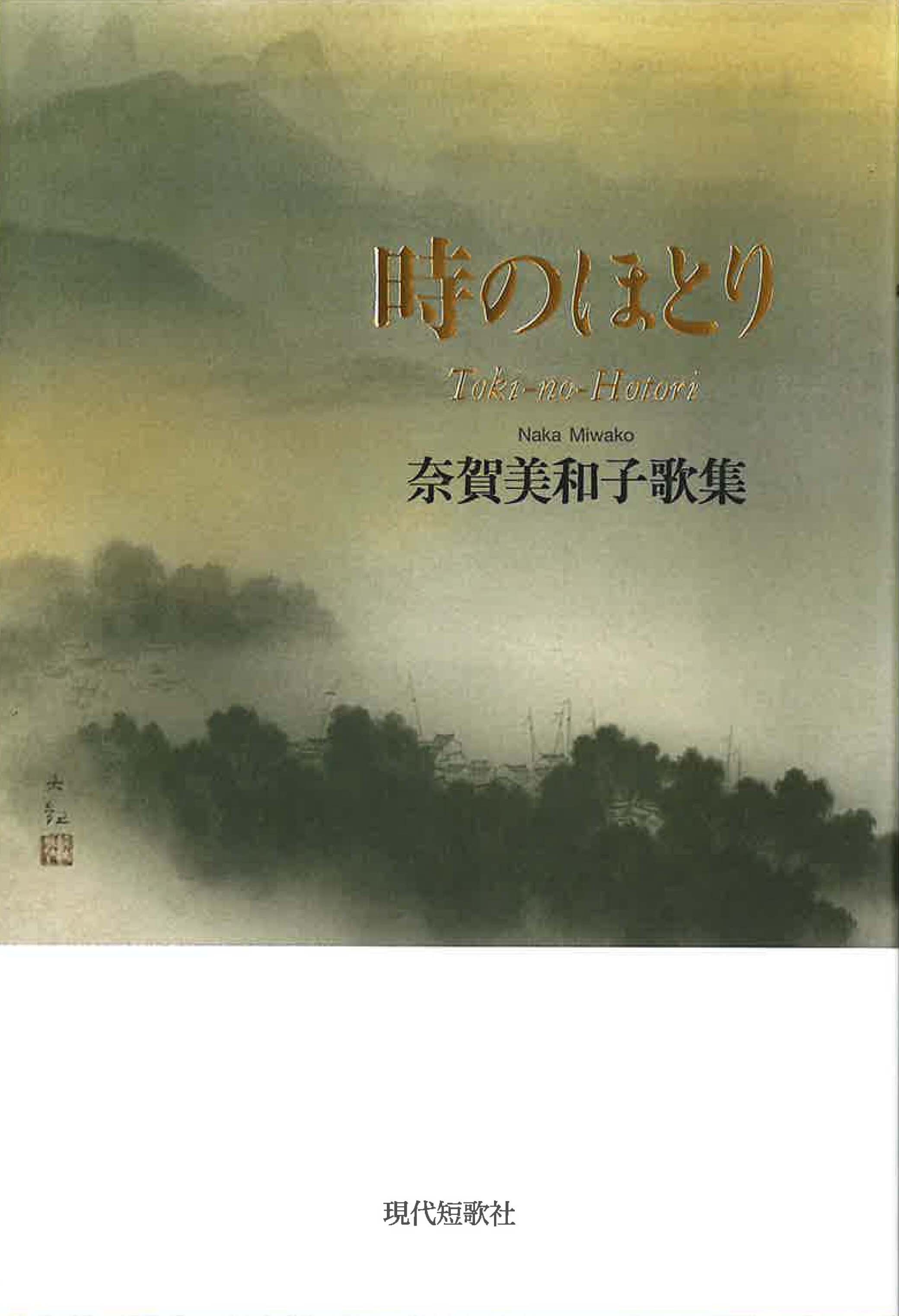 現代短歌社オンラインショップ