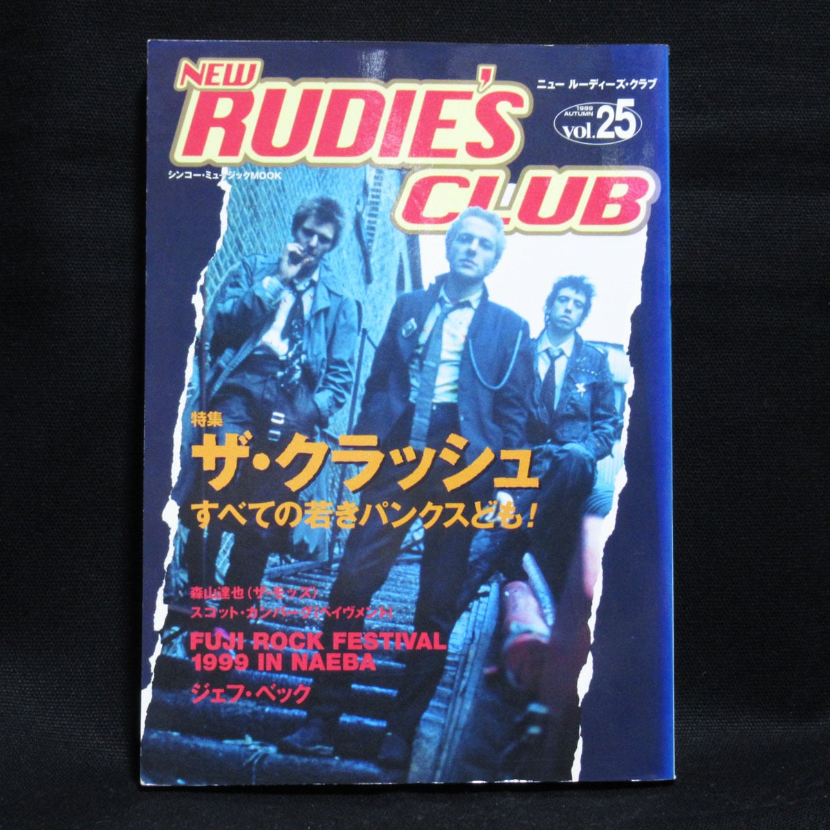 USED】ヤングギター 1986年11月号 | ROCK ECHOES