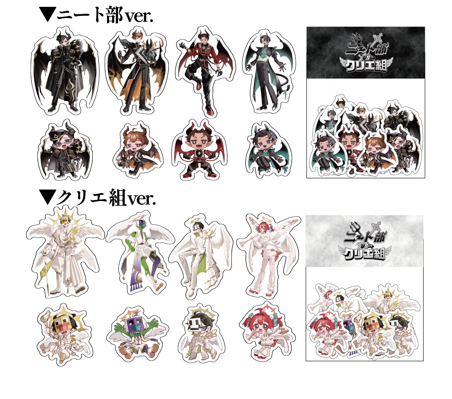 ニート部VSクリエ組 WEBSTORE