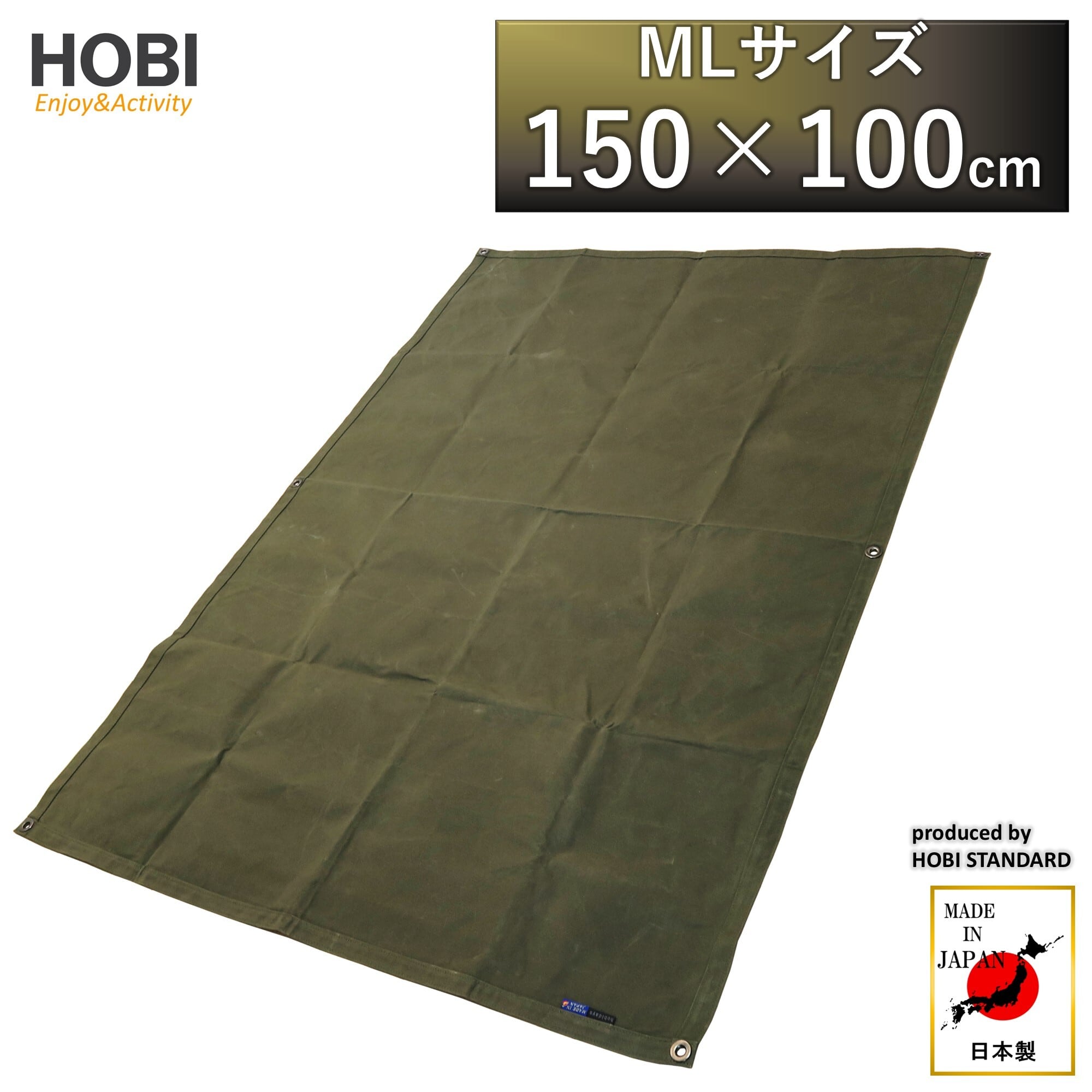 サバイブシート2nd ML(150×100cm) [HOBI]【日本製】グランドシート