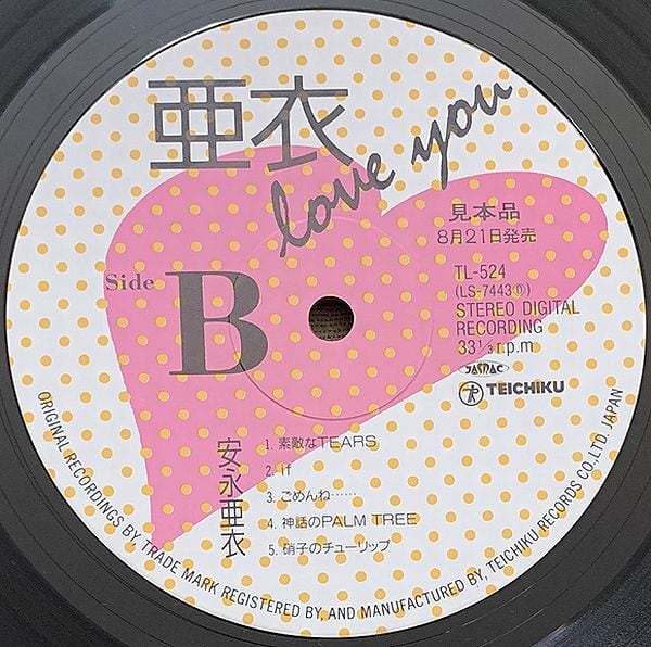 安永亜衣 亜衣 | ⁄ love you⁄CD⁄80年代アイドル⁄プロゴルファー 即決