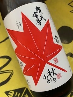 賀茂金秀 特純 秋あがり よりそい秋味 720ml
