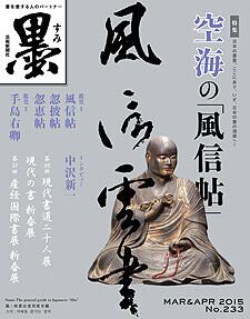 ざしきわらし作品集【DANDELION】刊行記念 A3サイズキャンバスパネル