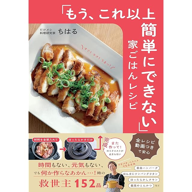 私の洋風料理ノート［新装版］（佐藤雅子 著、仲條正義 装幀） | PAY ID