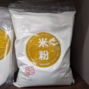 米粉 1Kg【ファームひなたんぼ】