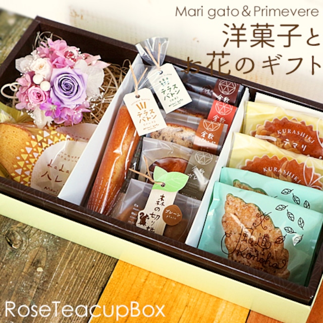 【洋菓子とお花のギフト RoseTeacupBOX プリザーブドフラワー】父の日　洋菓子 プチギフト 誕生日 母の日 敬老 お中元 お歳暮