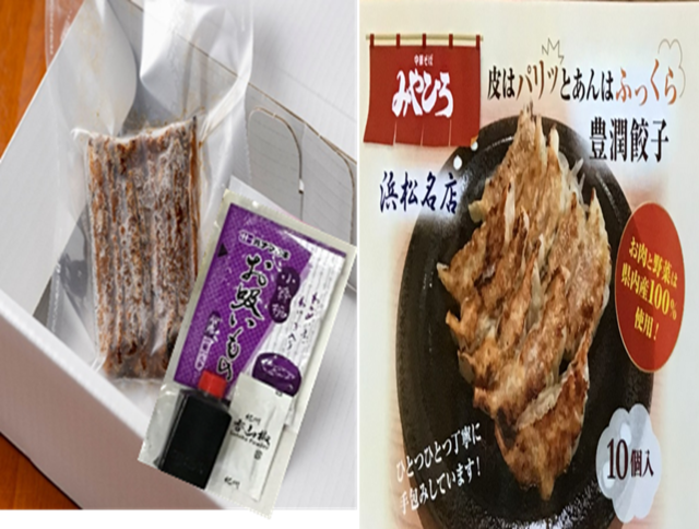敬老の日フェア　浜松名物スタミナセット