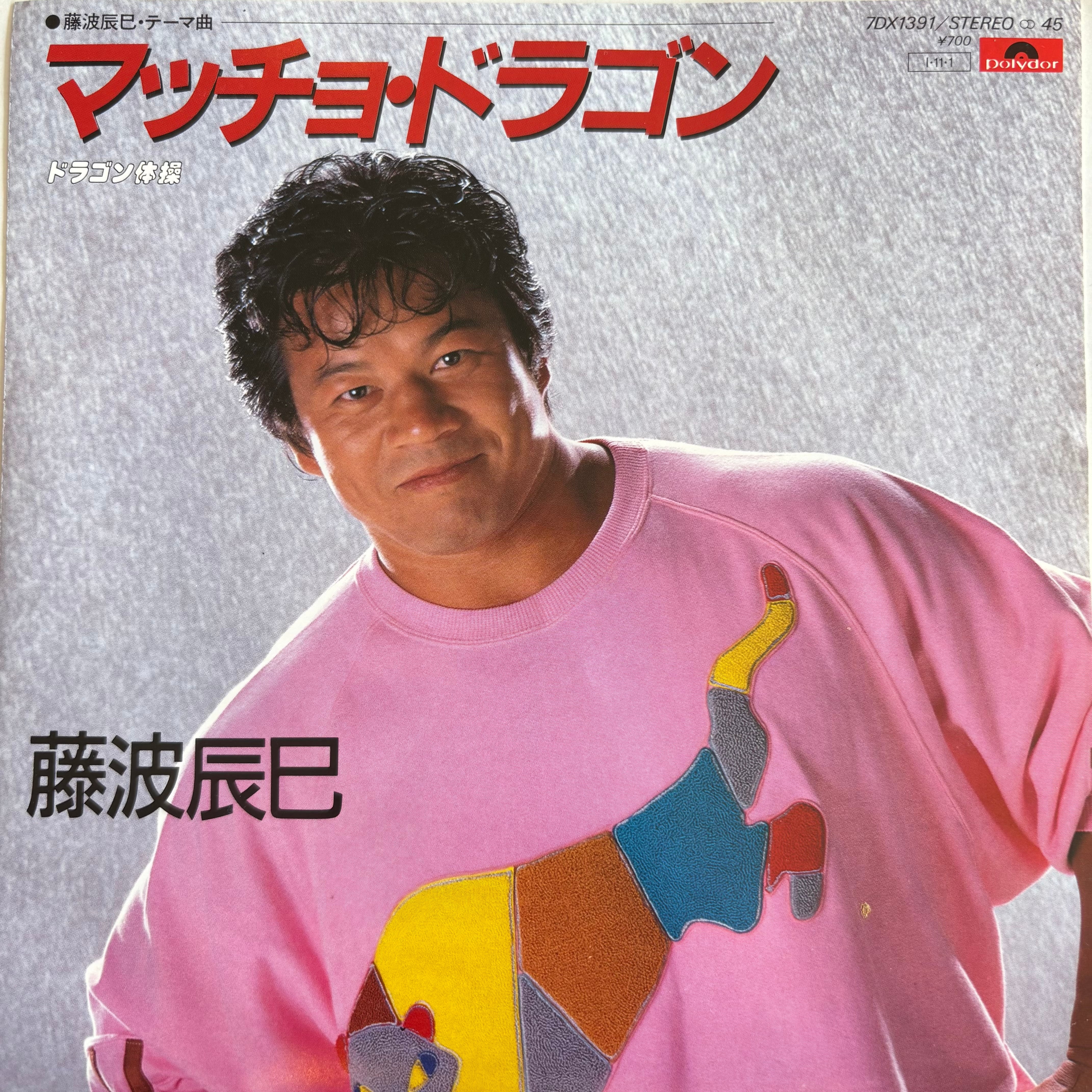 珍盤 | PASSTIME RECORDS / パスタイム レコード