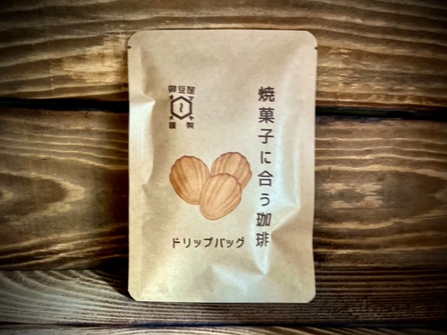 焼き菓子に合う珈琲 ドリップバッグ 画像