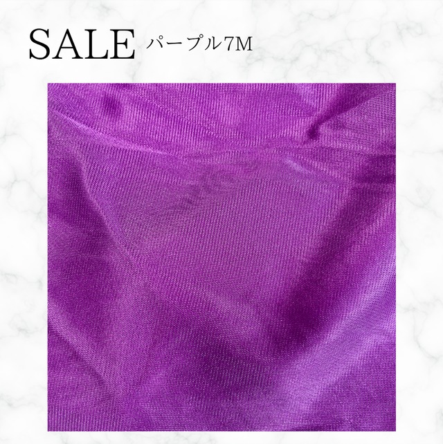 パープル７m 販売終了品