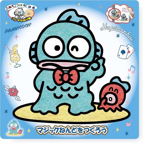 マジックねんど ハンギョドン(7702932)