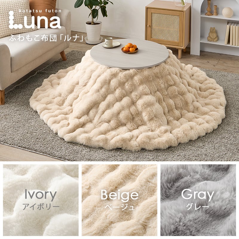 【完成品】円形折れ脚カジュアルコタツ＋うす掛け布団 2点セット 天板リバーシブル こたつ2種x掛け布団3種 モネ68ルナ 幅68cm