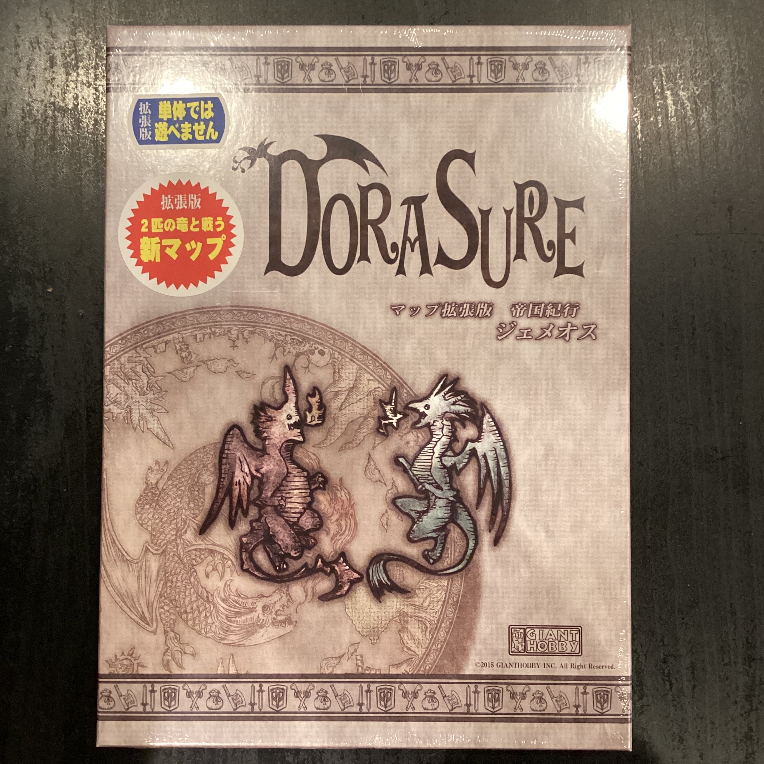 DORASUREドラスレ マップ拡張版 帝国紀行ジェメオス | ボードゲーム