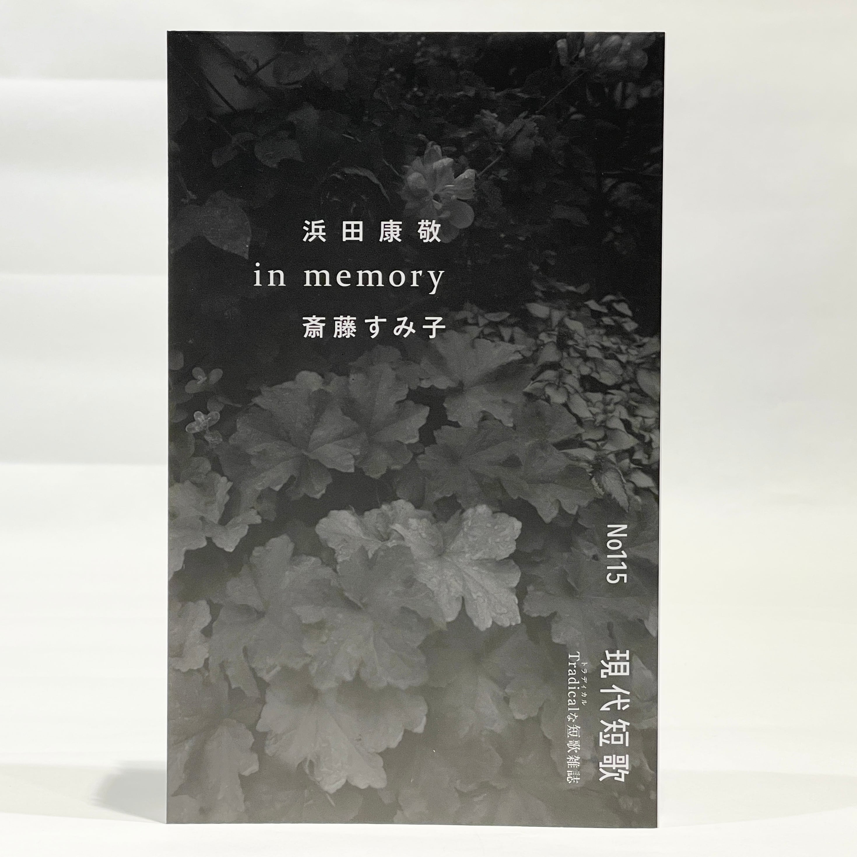 ロング・リリイフ【新本】 | 七月堂古書部
