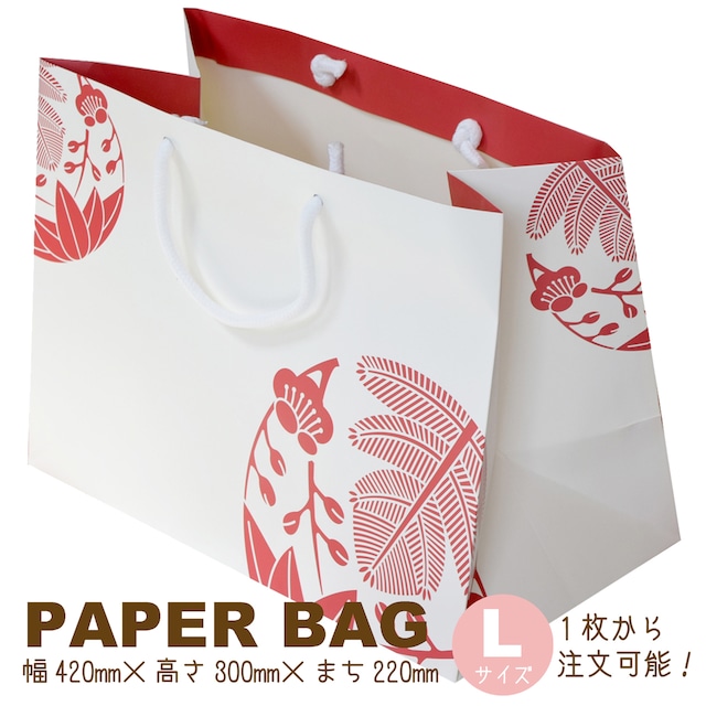 【ティアーモ】結婚式 引出物袋 ペーパーバッグ 和風　ウェディング　ギフトバッグ