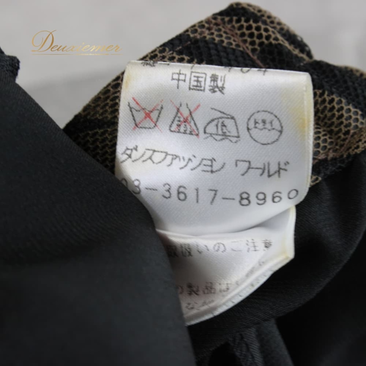 社交ダンス 衣装 スタンダード スカート レッスンウェア レディース DANCE FASHION WORLD ブラック系 ブラウン系 黒 茶 レース 練習着 フレアスカート ダンス衣装 スタンダード用 広がる ふんわり 切替なし シック ゼブラ柄 動物柄 ブラック ブラウン スタイリッシュ 大人 上品 フェミニン 女性用 ポリエステル ファスナー付き 伸縮 あり ウエスト調整 なし ダンス フォーマル 競技用 9号 社交ダンスレッスン ステージ用 練習 女優感 エレガント ダンスファッションワールド