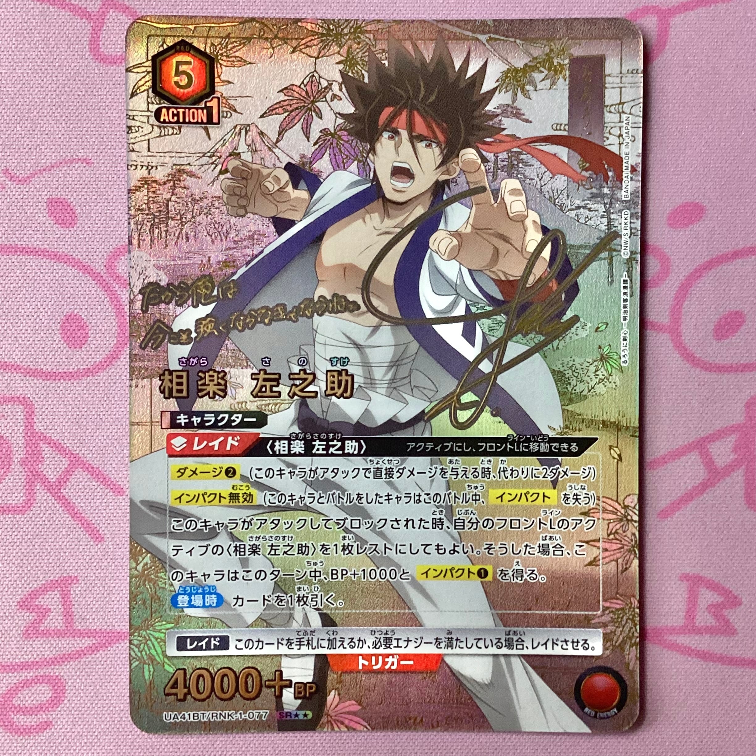 シバカツ 単品（1枚） | Pay ID