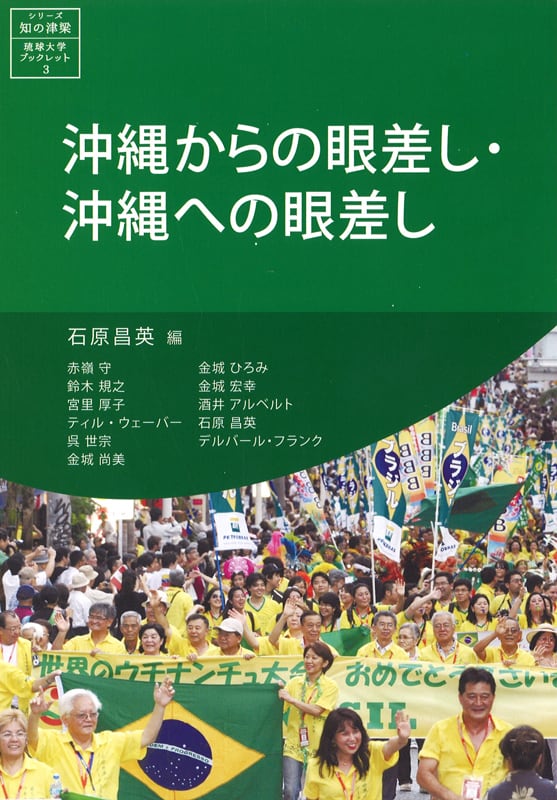 宮古 伊良部方言辞典(冨浜定吉著) | 沖縄タイムスの本