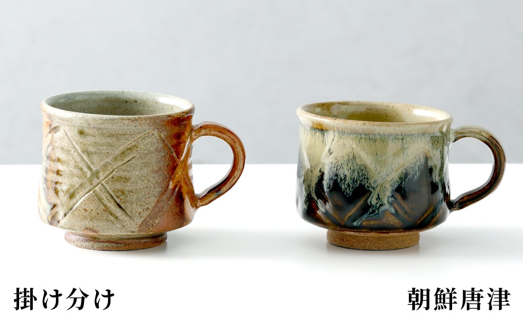 金子窯】多々良焼／コーヒー碗皿 ※お好きな技法をお選びください