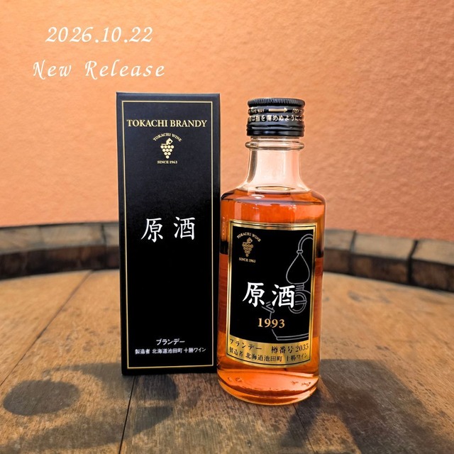 ブランデー原酒 1993 (180ml)