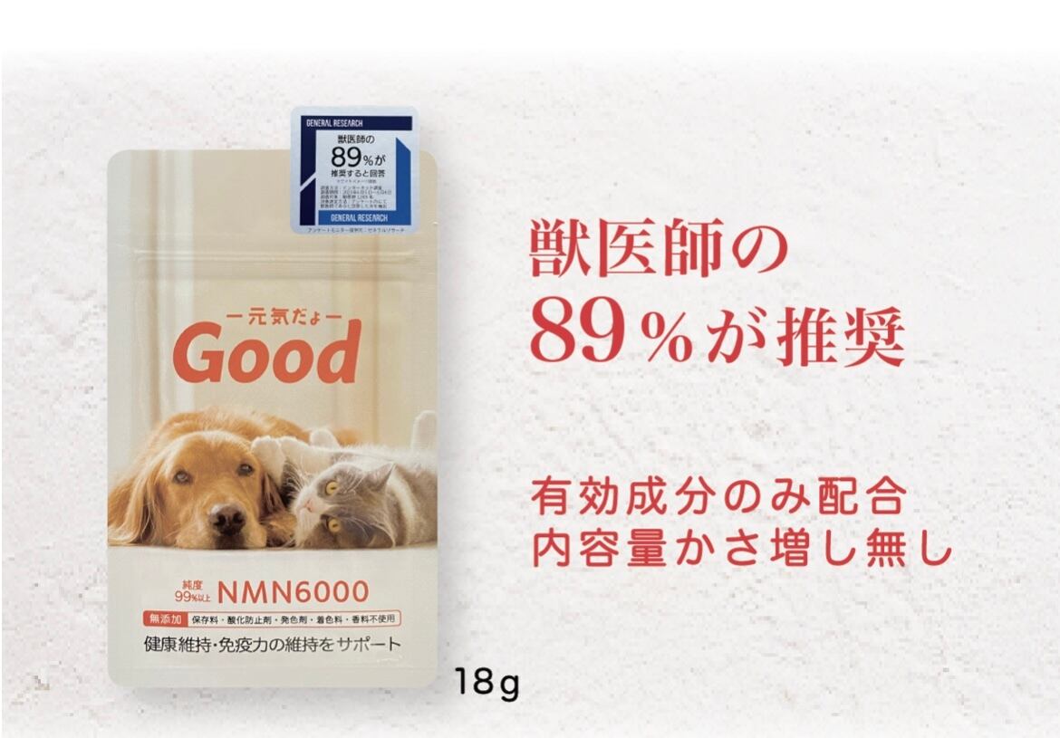 犬用品 NMN わん・にゃんサプリ Good 2個セット モアリッチ