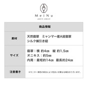 MeiNuオリジナル シルク蝋引きカマボコ翡翠ブレスレット A貨翡翠 jd_br1028