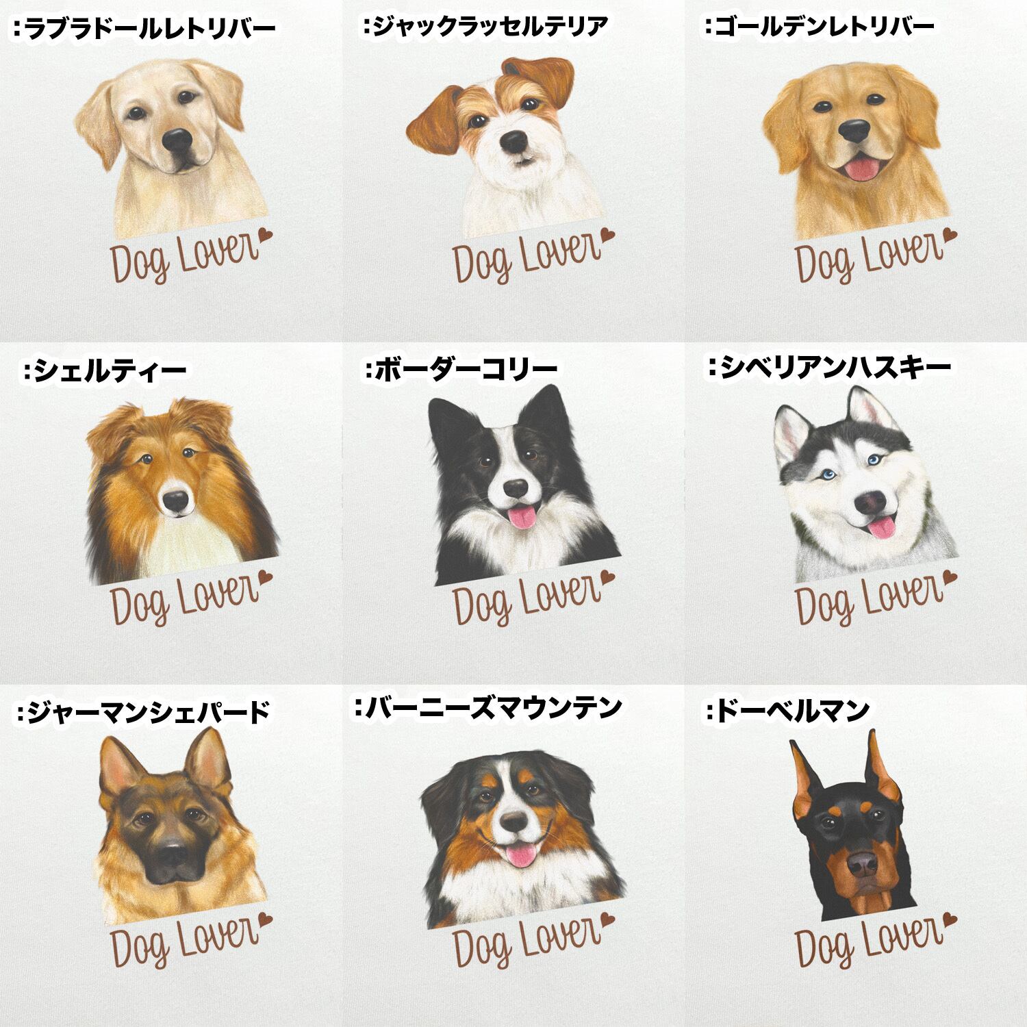 犬種選べる ホワイトTシャツ 】水彩画風イラスト 毛色60種類以上 犬