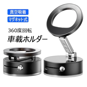 車載ホルダー マグネット スマホホルダー 車載 360°回転 調整可能 スマホスタンド 車 真空吸着 吸盤 超強磁力 MagSafe対応 充電不要 片手操作 卓上 携帯ホルダー 携帯スタンド iPhone Android全機種対応 車用 カー用品