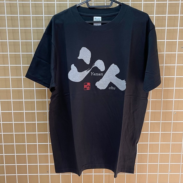 山人tシャツ さるぼぼショップ