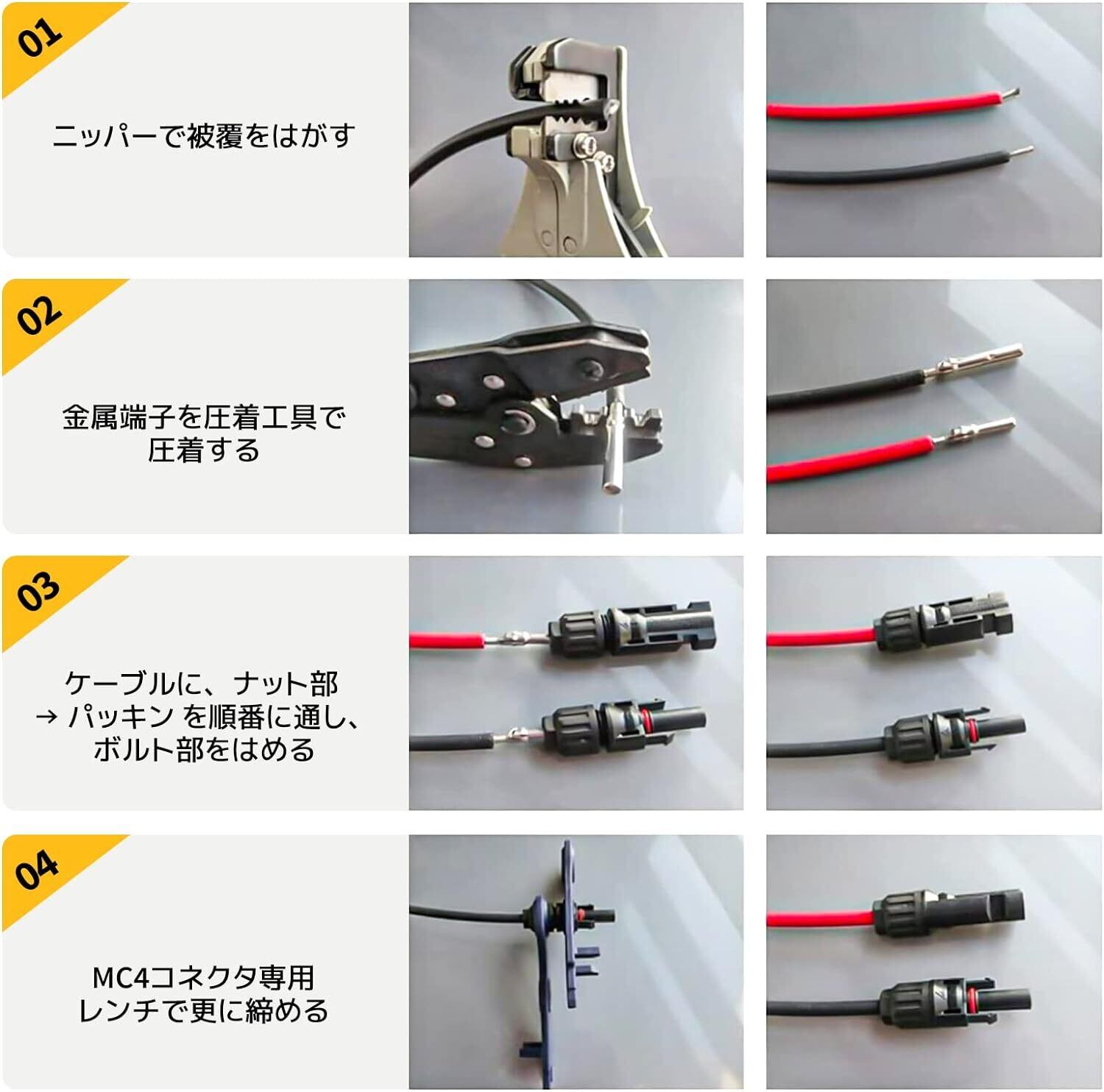 BougeRV ソーラーパネル MC4コネクター22個セット | Bord du lac