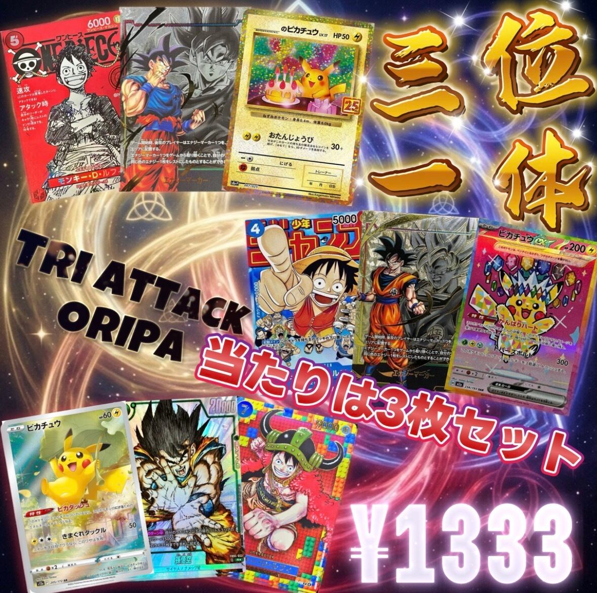 お盆ZONE ポケモンカード ポケカ | オリパSHOPぼのぽの ポケモンカード