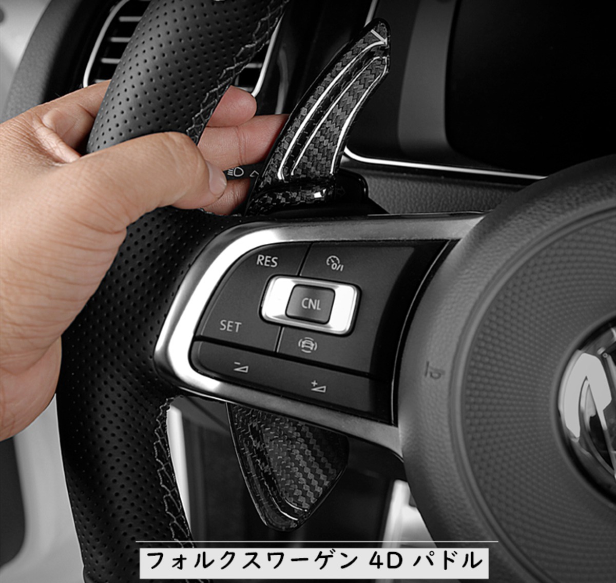 VW フォルクスワーゲン リアルカーボン パドル DSG Paddle 4D  