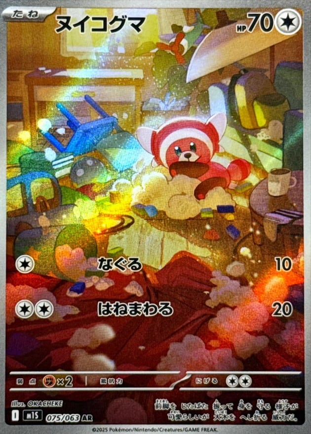 メガサーナイトex MUR M1S 092/063 | ポケモンカード専門店 Cobalt Cave