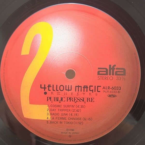 Yellow Magic Orchestra / Public Pressure 公的抑圧 [ALR-6033] - 画像4