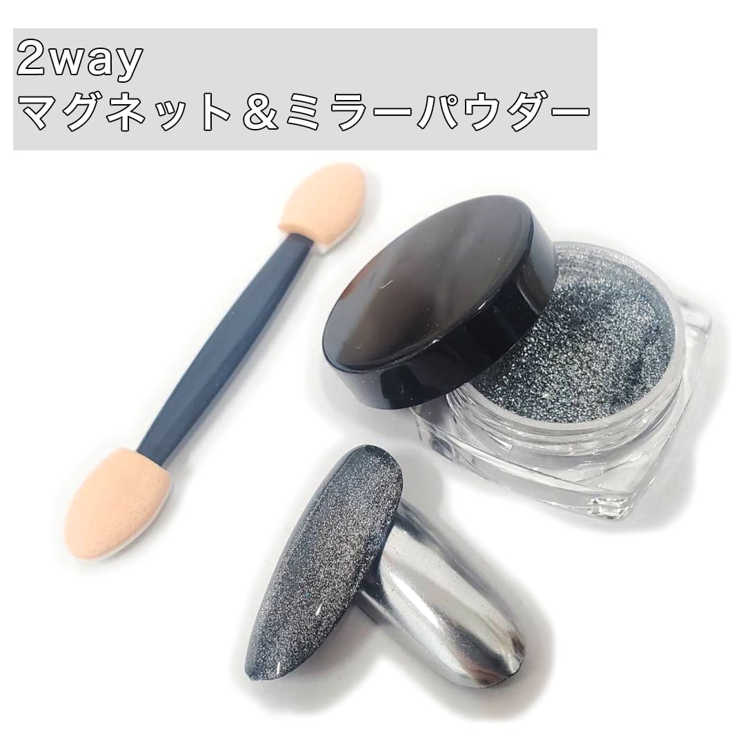 550→390円】2wayマグネット&ミラーパウダー(ネットショップ限定商品