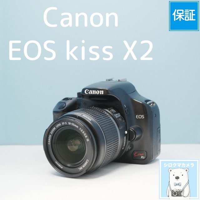 Canon EOS kiss X2 一眼レフ スマホ転送OK フルセット シロクマカメラ a7636