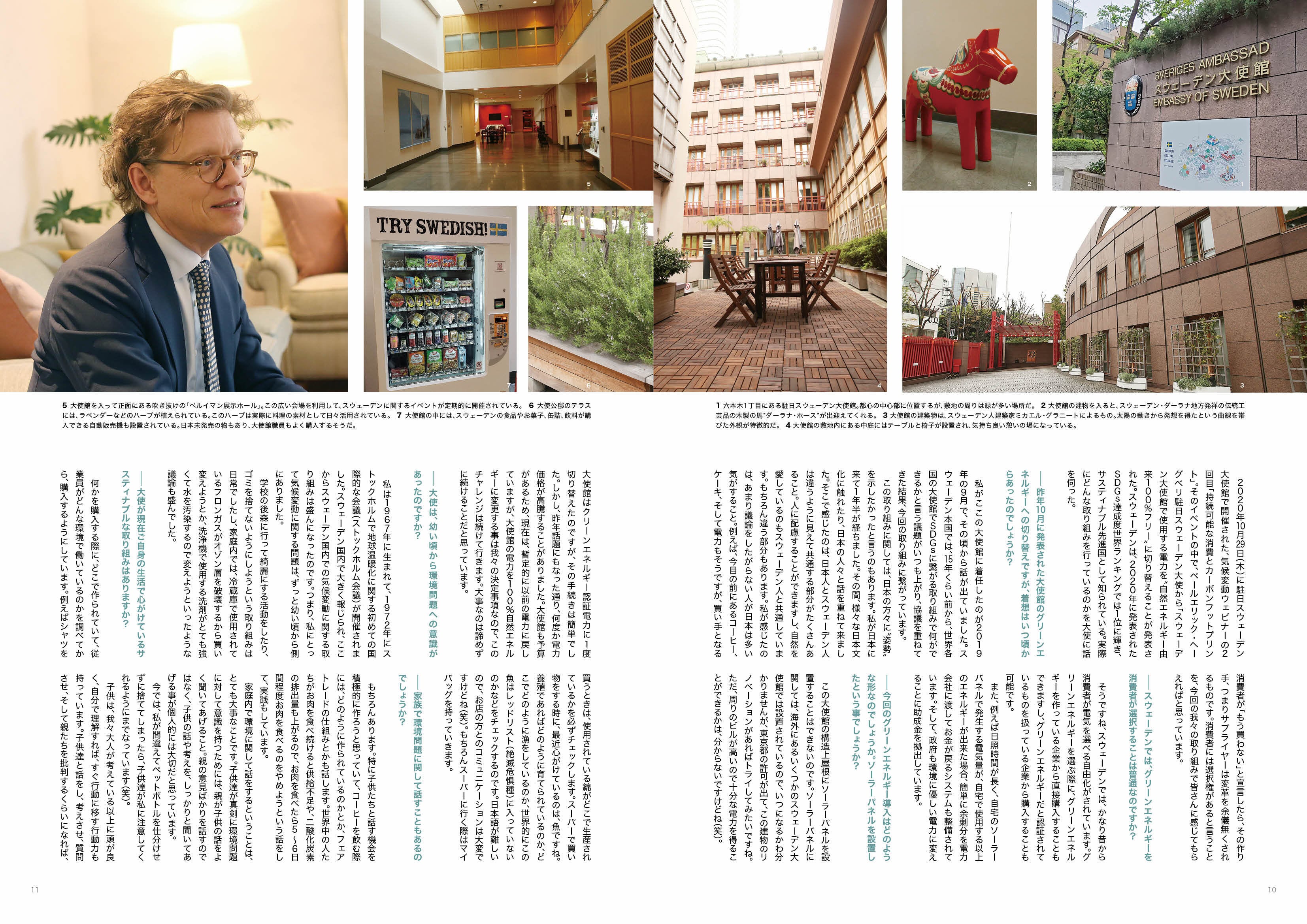 雑誌 LifTe 北欧の暮らし vol.03 | LifTe 北欧の暮らし