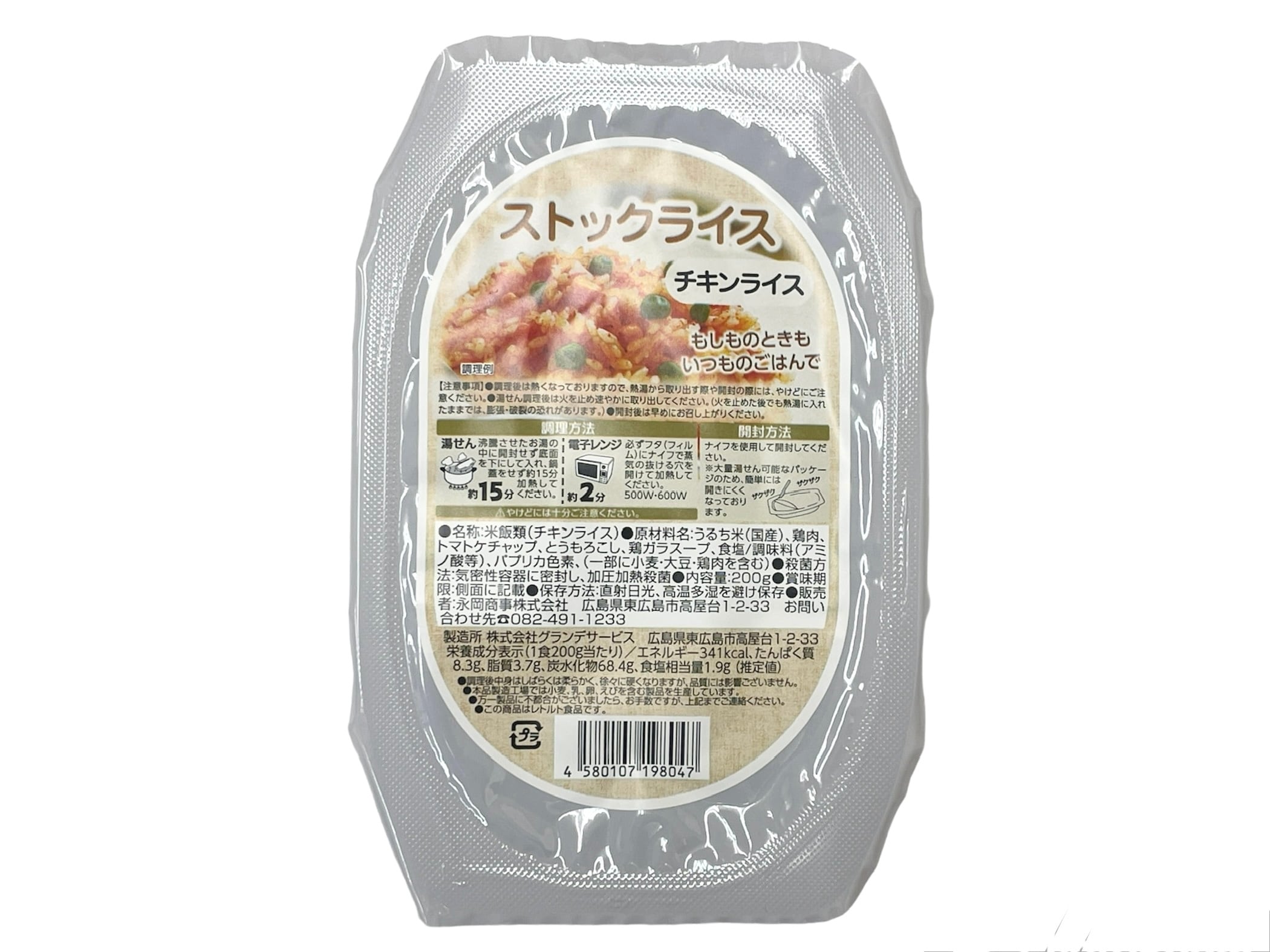 ストックライス 12パックセット 長期保存 非常食 防災食 備蓄食 | CHOCOTTO