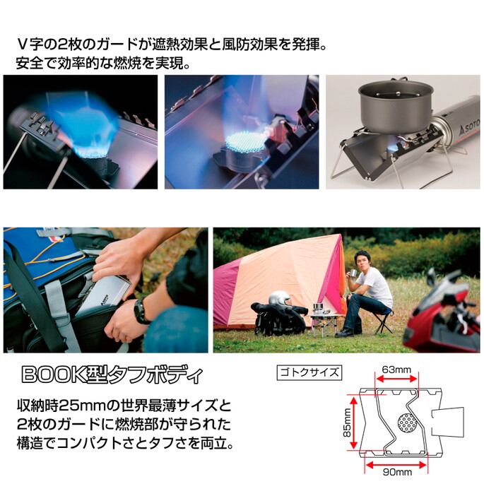ストーブ ソト SOTO ジーストーブ G-stove ST-320 バーナー シングル