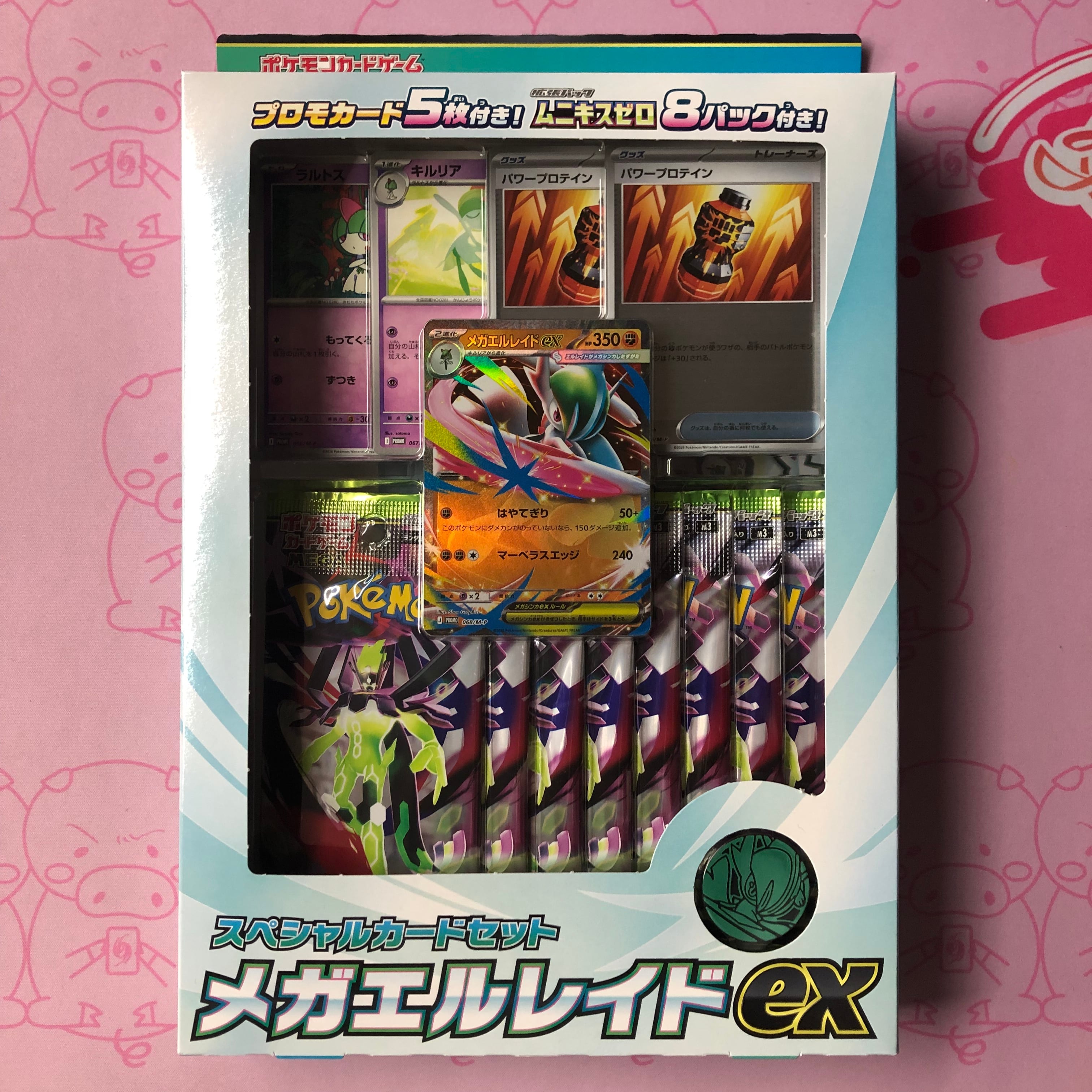 【美品】メガエルレイドEX(スぺシャルカードセット 未開封