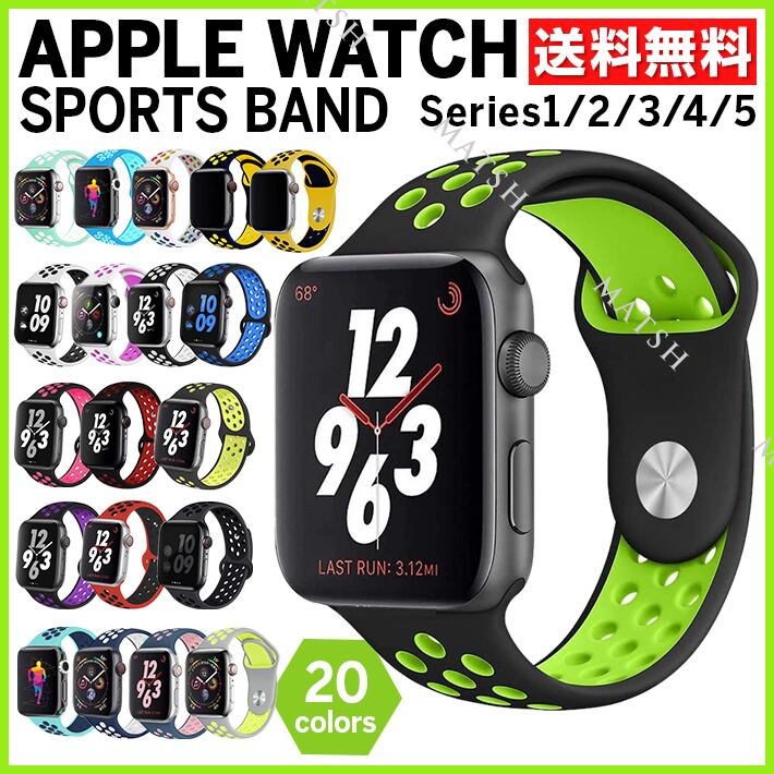 Apple Watch バンド アップルウォッチバンド 全20色 38 42 40 44mm対応