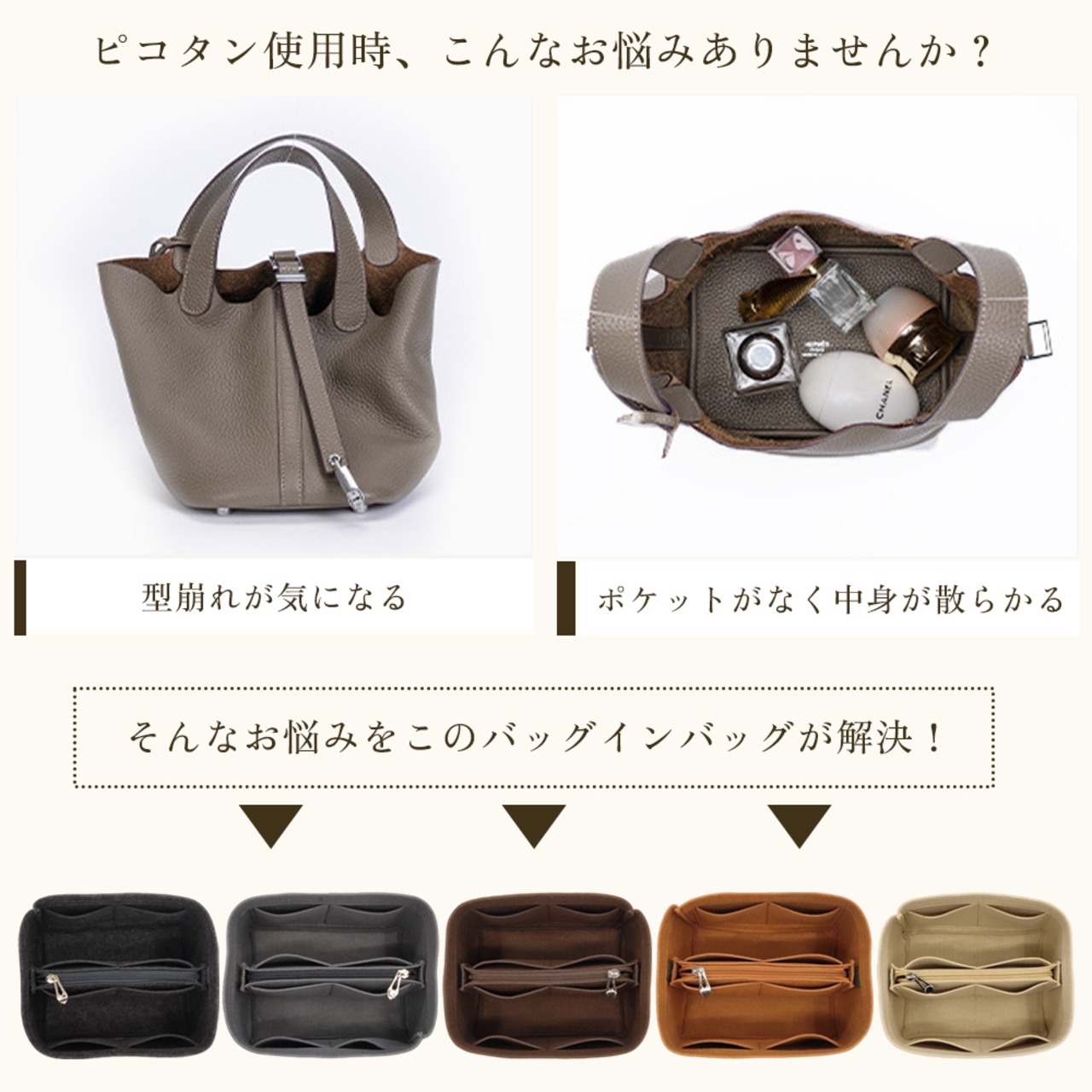 ピコタンPM•MM用/バッグインバッグ/インナーバッグ/オーガナイザー おそく