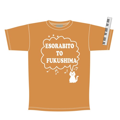 「ふくしまへおくる②」開催記念Tシャツ