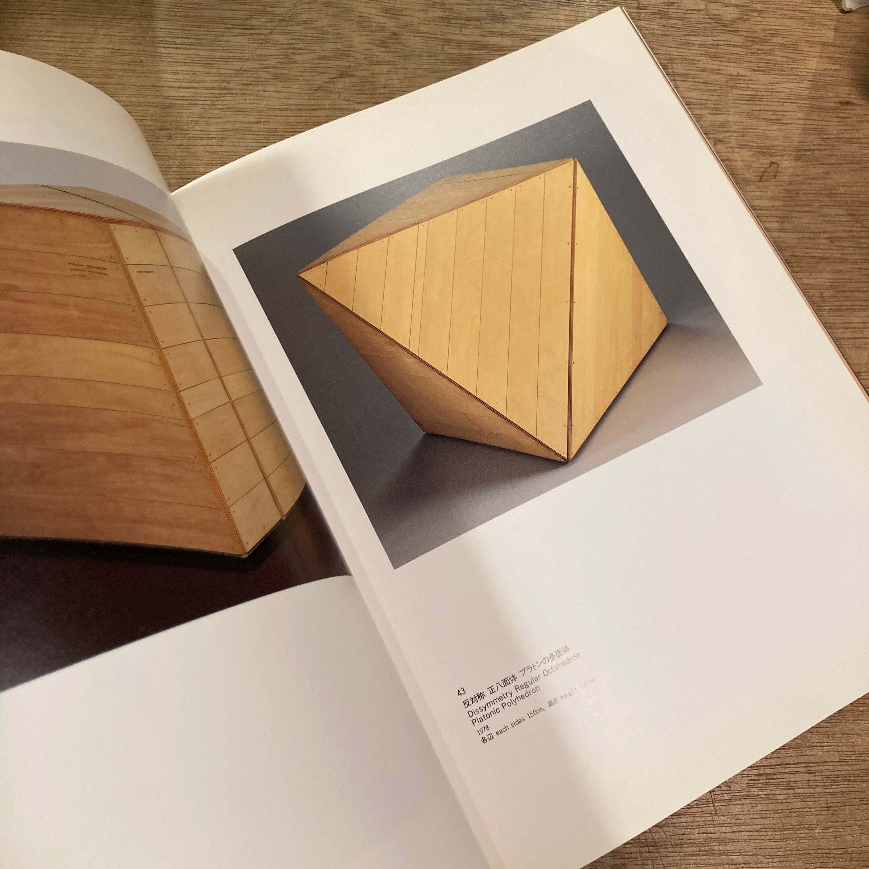 斎藤義重による斎藤義重展 時空の木 | 百年