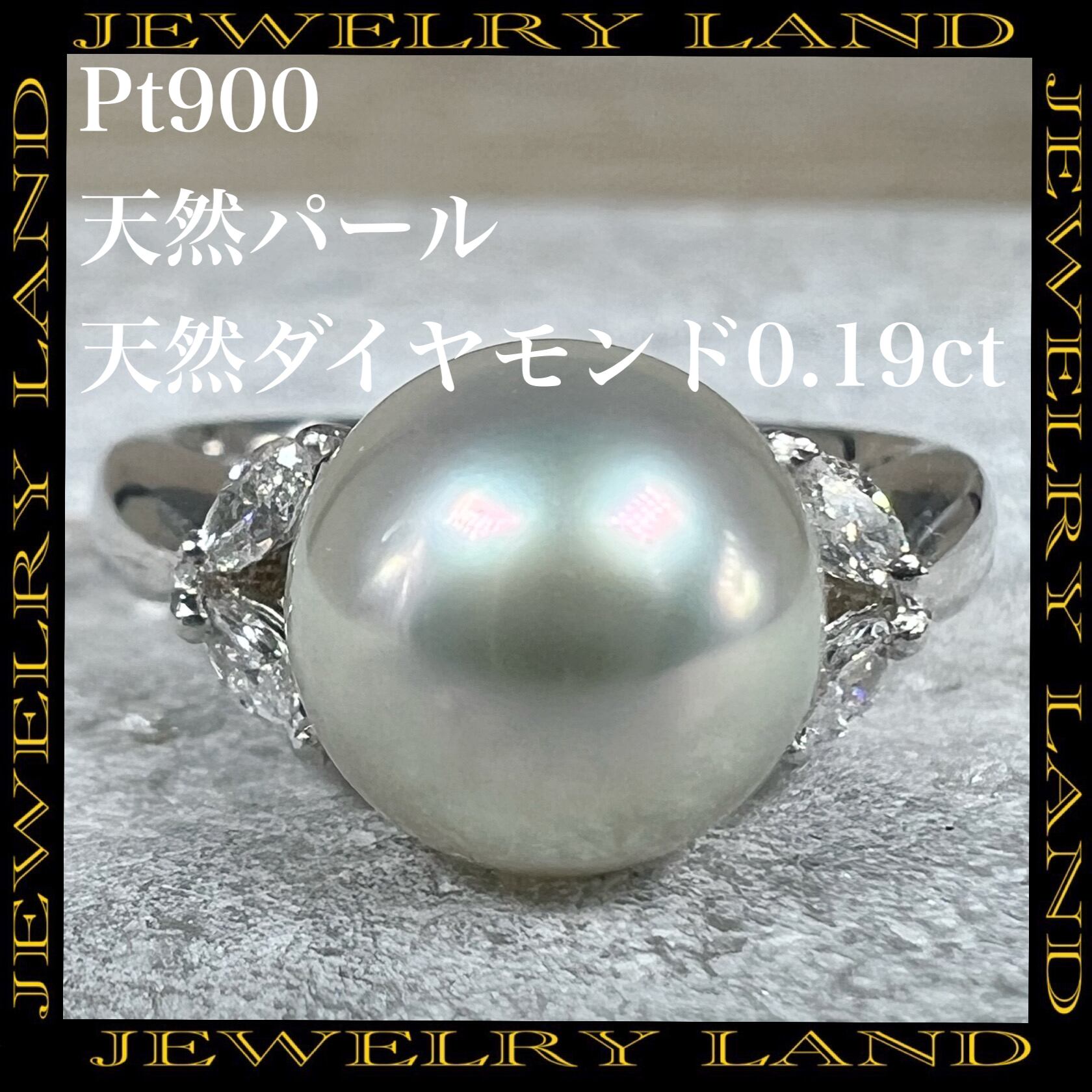 PT900 天然 パール 天然 ダイヤモンド 0.19ct リング