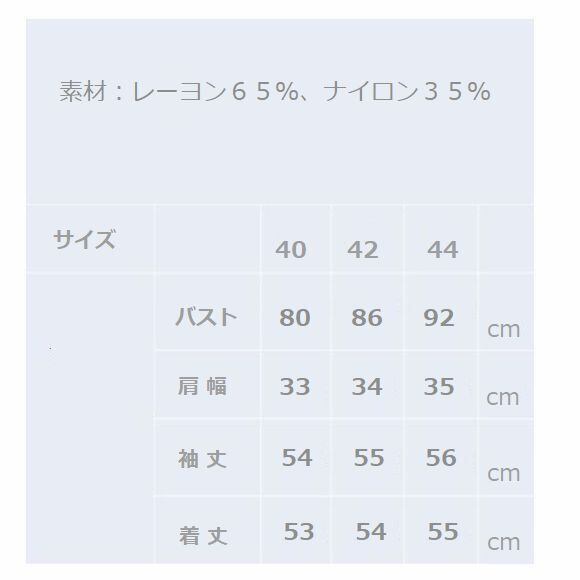 スーパービューティー カーディガン 前立てフリルデザイン 2421014