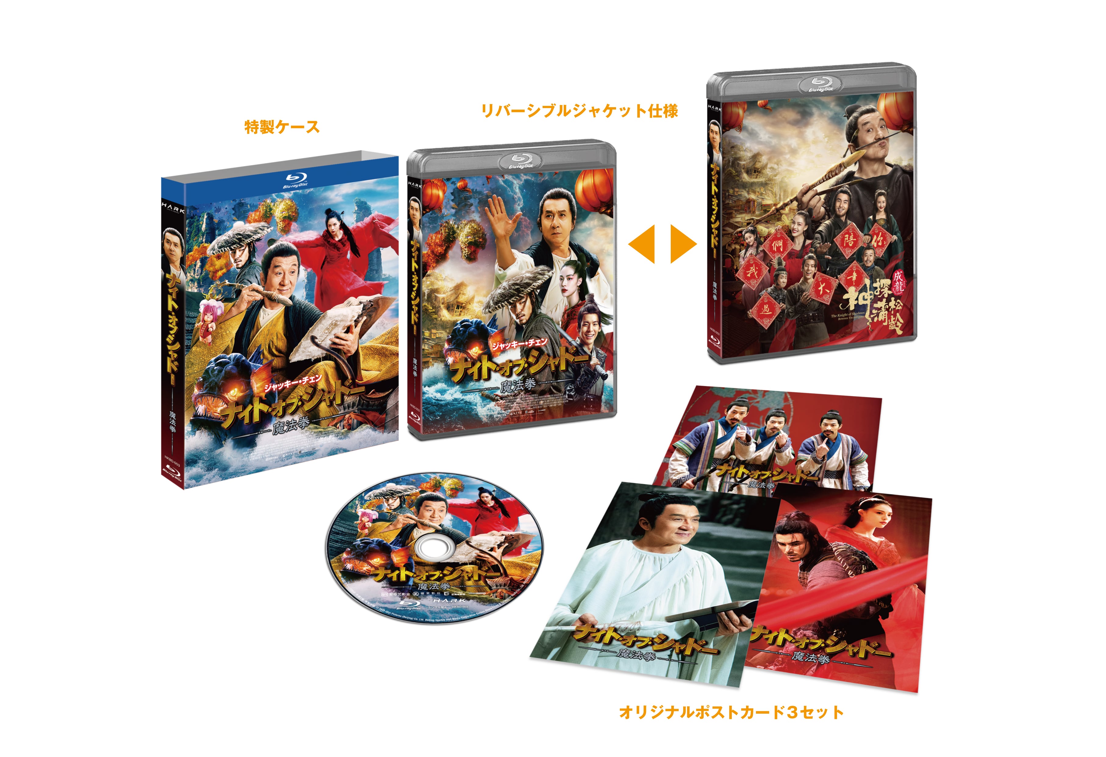 ナイト・オブ・シャドー 魔法拳』Blu-ray | ハーク オフィシャルショップ